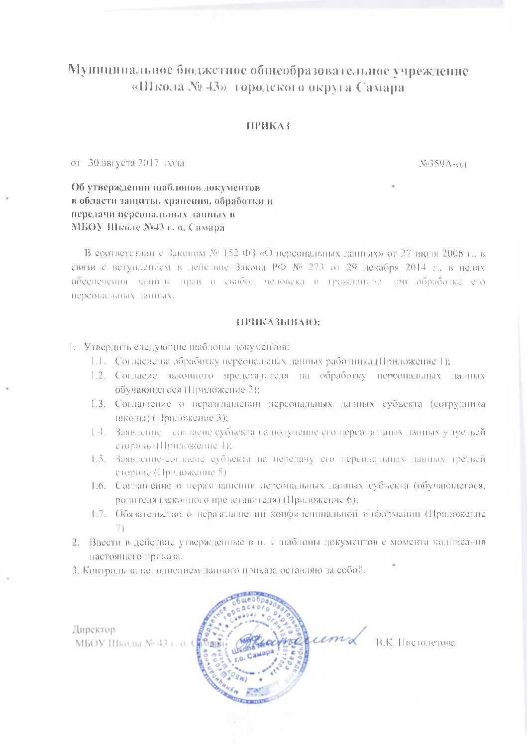 Приказ о наставнике в школе. Приказ о наставничестве. Приказ об организации наставничества. Приказ о назначении наставника. Приказ о закреплении наставника.