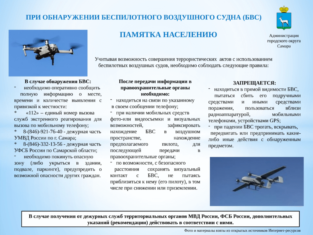 памятка-_1_